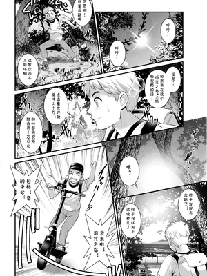 [彩画堂] めしべの咲き誇る島で 1+2_025