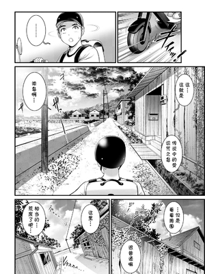 [彩画堂] めしべの咲き誇る島で 1+2_027