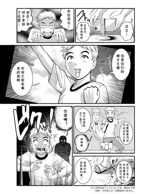 [彩画堂] めしべの咲き誇る島で 1+2_028