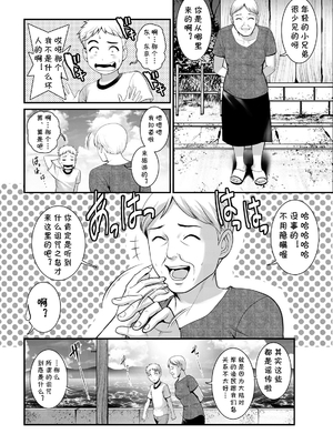 [彩画堂] めしべの咲き誇る島で 1+2_029