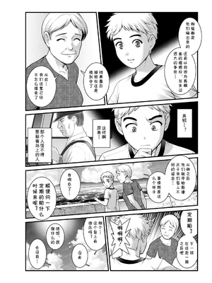 [彩画堂] めしべの咲き誇る島で 1+2_030