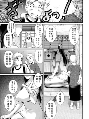 [彩画堂] めしべの咲き誇る島で 1+2_032