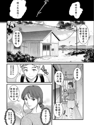 [彩画堂] めしべの咲き誇る島で 1+2_033