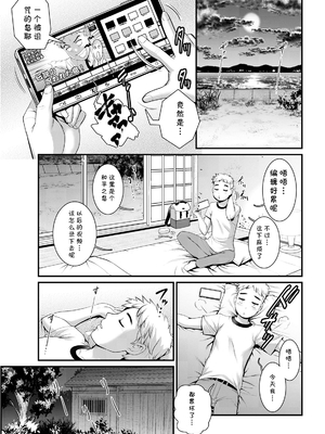 [彩画堂] めしべの咲き誇る島で 1+2_034