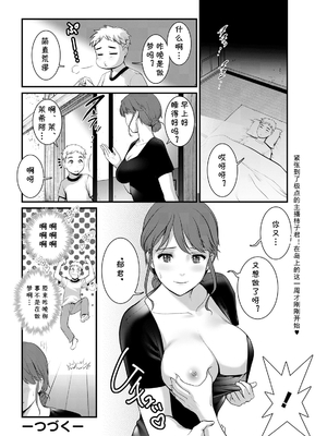 [彩画堂] めしべの咲き誇る島で 1+2_043