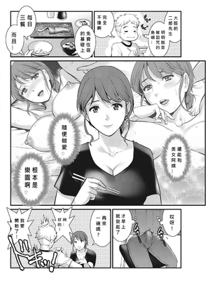 [彩画堂] めしべの咲き誇る島で 1+2_045