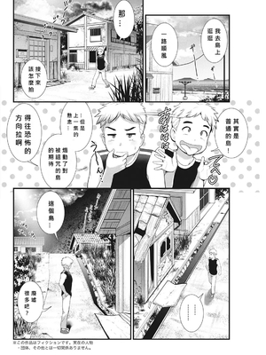 [彩画堂] めしべの咲き誇る島で 1+2_047