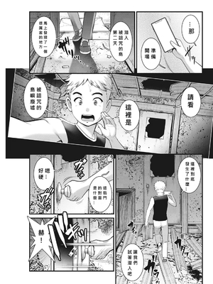 [彩画堂] めしべの咲き誇る島で 1+2_048