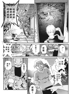 [彩画堂] めしべの咲き誇る島で 1+2_049