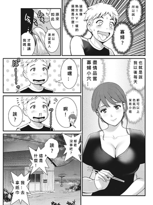 [彩画堂] めしべの咲き誇る島で 1+2_052