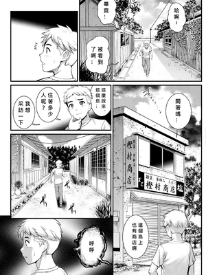 [彩画堂] めしべの咲き誇る島で 1+2_069