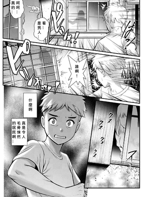 [彩画堂] めしべの咲き誇る島で 1+2_070