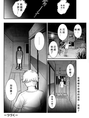 [彩画堂] めしべの咲き誇る島で 1+2_083