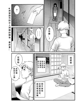 [彩画堂] めしべの咲き誇る島で 1+2_084