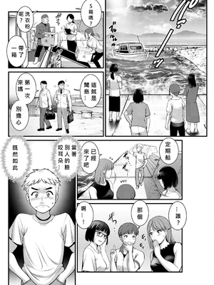 [彩画堂] めしべの咲き誇る島で 1+2_087