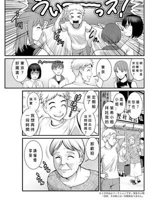 [彩画堂] めしべの咲き誇る島で 1+2_088