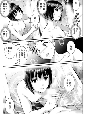 [彩画堂] めしべの咲き誇る島で 1+2_095