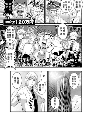 [彩画堂] めしべの咲き誇る島で 1+2_110