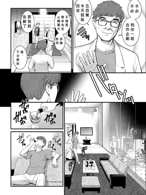 [彩画堂] めしべの咲き誇る島で 1+2_111