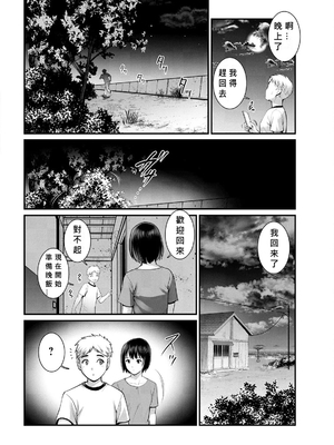 [彩画堂] めしべの咲き誇る島で 1+2_113