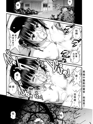 [彩画堂] めしべの咲き誇る島で 1+2_123