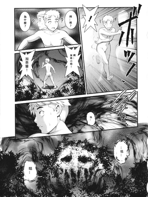 [彩画堂] めしべの咲き誇る島で 1+2_128