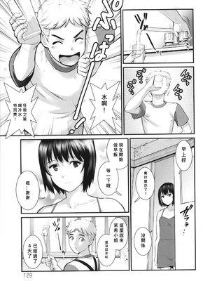 [彩画堂] めしべの咲き誇る島で 1+2_130