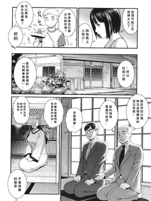 [彩画堂] めしべの咲き誇る島で 1+2_131