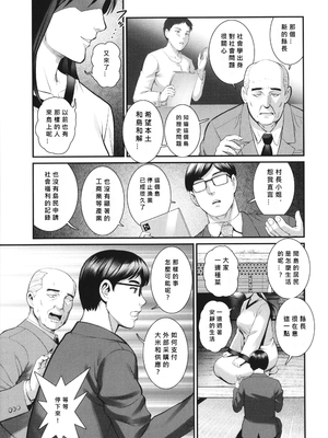 [彩画堂] めしべの咲き誇る島で 1+2_132