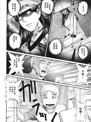 [彩画堂] めしべの咲き誇る島で 1+2_133