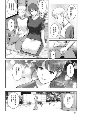 [彩画堂] めしべの咲き誇る島で 1+2_135