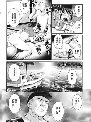 [彩画堂] めしべの咲き誇る島で 1+2_143