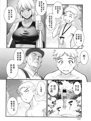 [彩画堂] めしべの咲き誇る島で 1+2_147