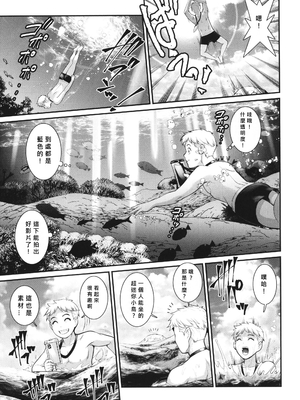 [彩画堂] めしべの咲き誇る島で 1+2_148