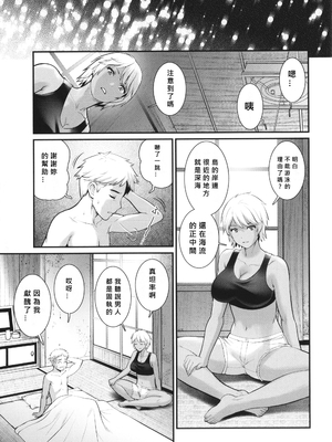 [彩画堂] めしべの咲き誇る島で 1+2_150