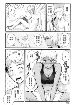 [彩画堂] めしべの咲き誇る島で 1+2_151