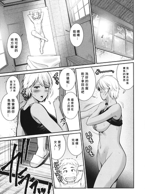 [彩画堂] めしべの咲き誇る島で 1+2_158