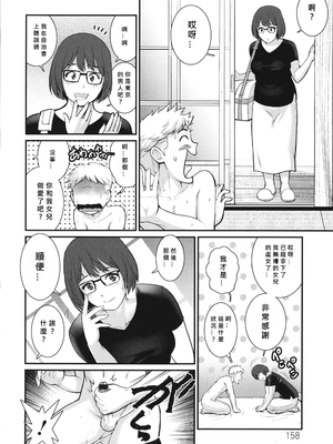 [彩画堂] めしべの咲き誇る島で 1+2_159