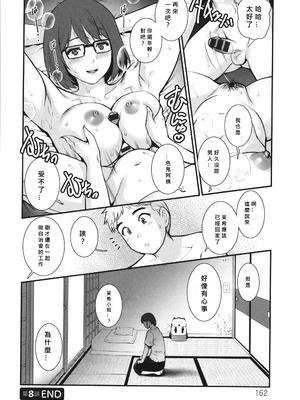 [彩画堂] めしべの咲き誇る島で 1+2_163