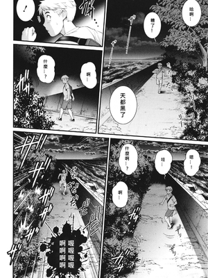 [彩画堂] めしべの咲き誇る島で 1+2_167