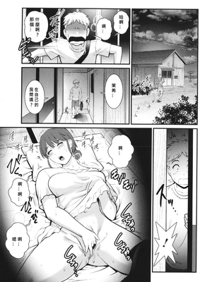 [彩画堂] めしべの咲き誇る島で 1+2_168