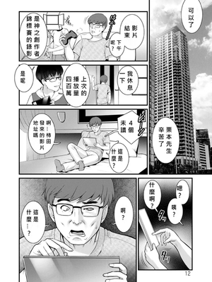 [彩画堂] めしべの咲き誇る島で 1+2_197