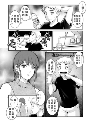 [彩画堂] めしべの咲き誇る島で 1+2_200