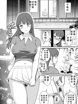 [彩画堂] めしべの咲き誇る島で 1+2_201