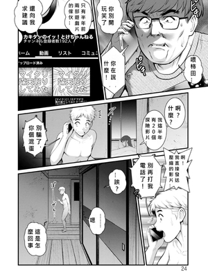 [彩画堂] めしべの咲き誇る島で 1+2_209