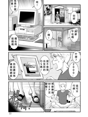 [彩画堂] めしべの咲き誇る島で 1+2_218