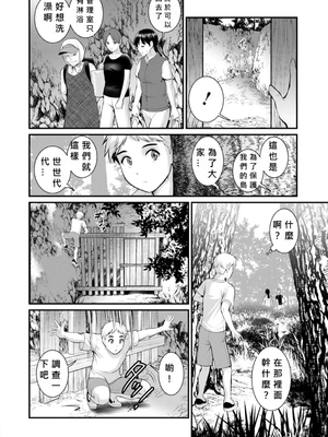 [彩画堂] めしべの咲き誇る島で 1+2_229