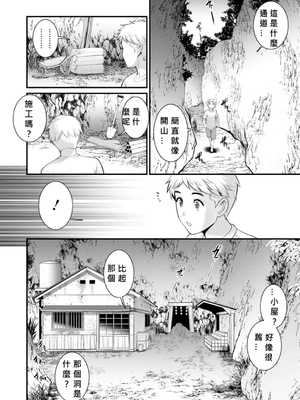 [彩画堂] めしべの咲き誇る島で 1+2_231