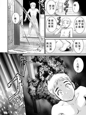 [彩画堂] めしべの咲き誇る島で 1+2_245