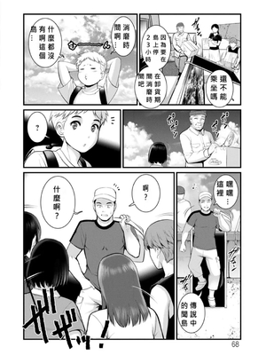 [彩画堂] めしべの咲き誇る島で 1+2_253